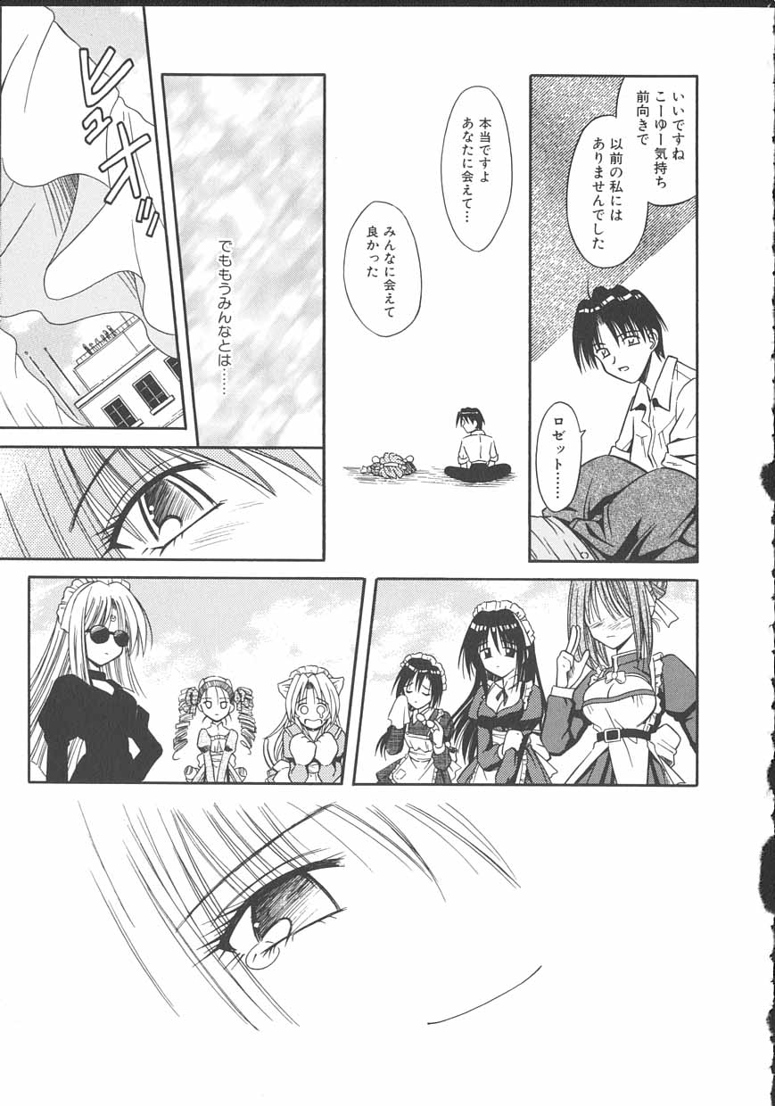 [的良みらん] PALLADIUM GARDEN