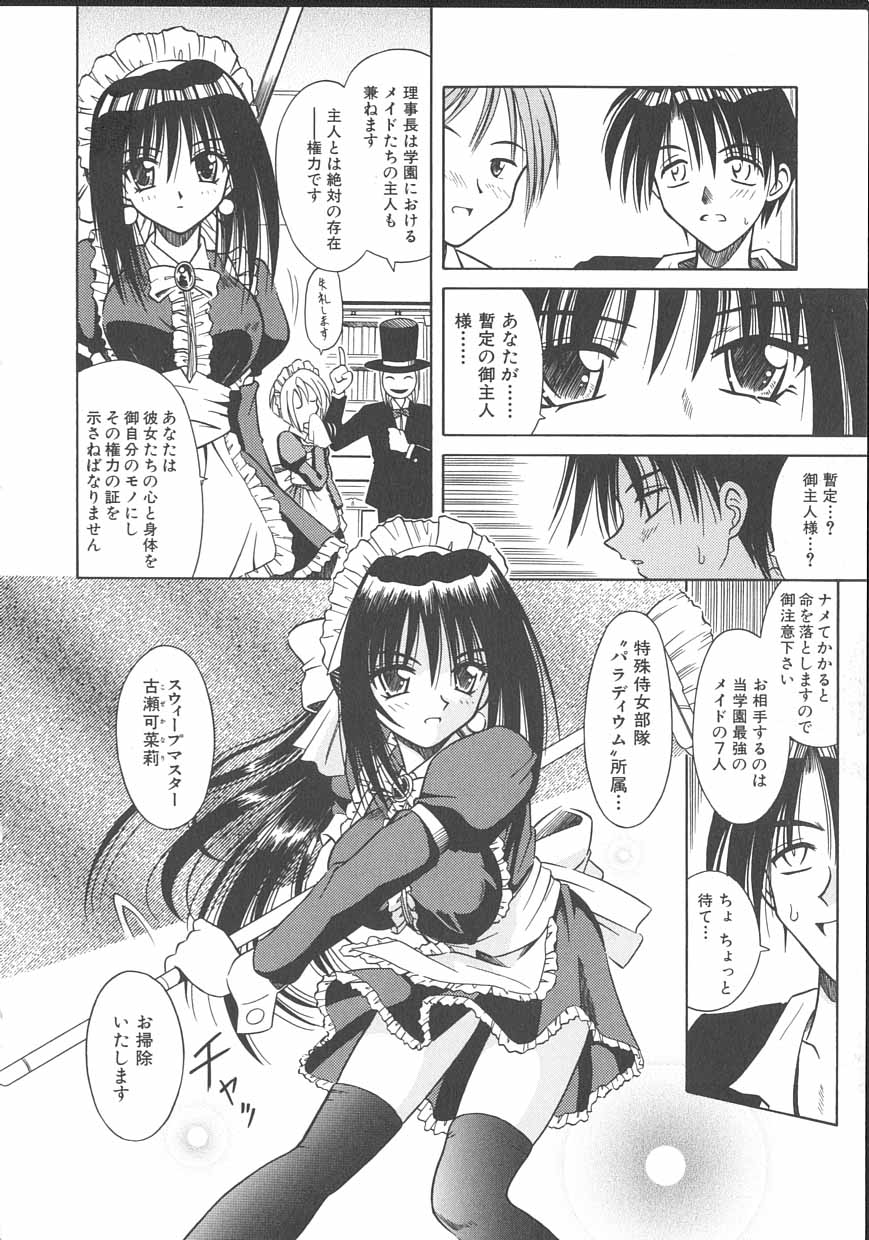 [的良みらん] PALLADIUM GARDEN