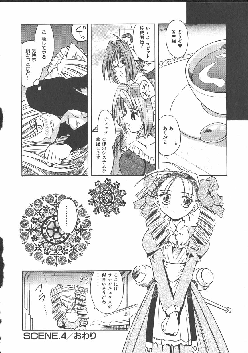 [的良みらん] PALLADIUM GARDEN