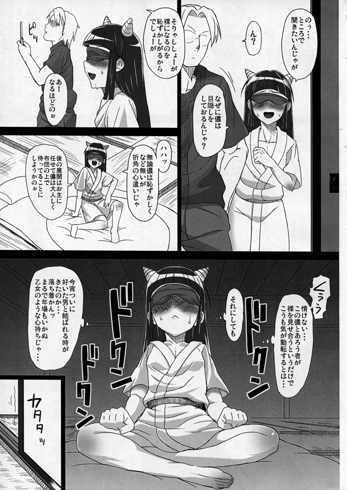 (C82) [最下層性的衝動研究会 (よろず)] ぼくのかんがえたさいこうのろりばばあ