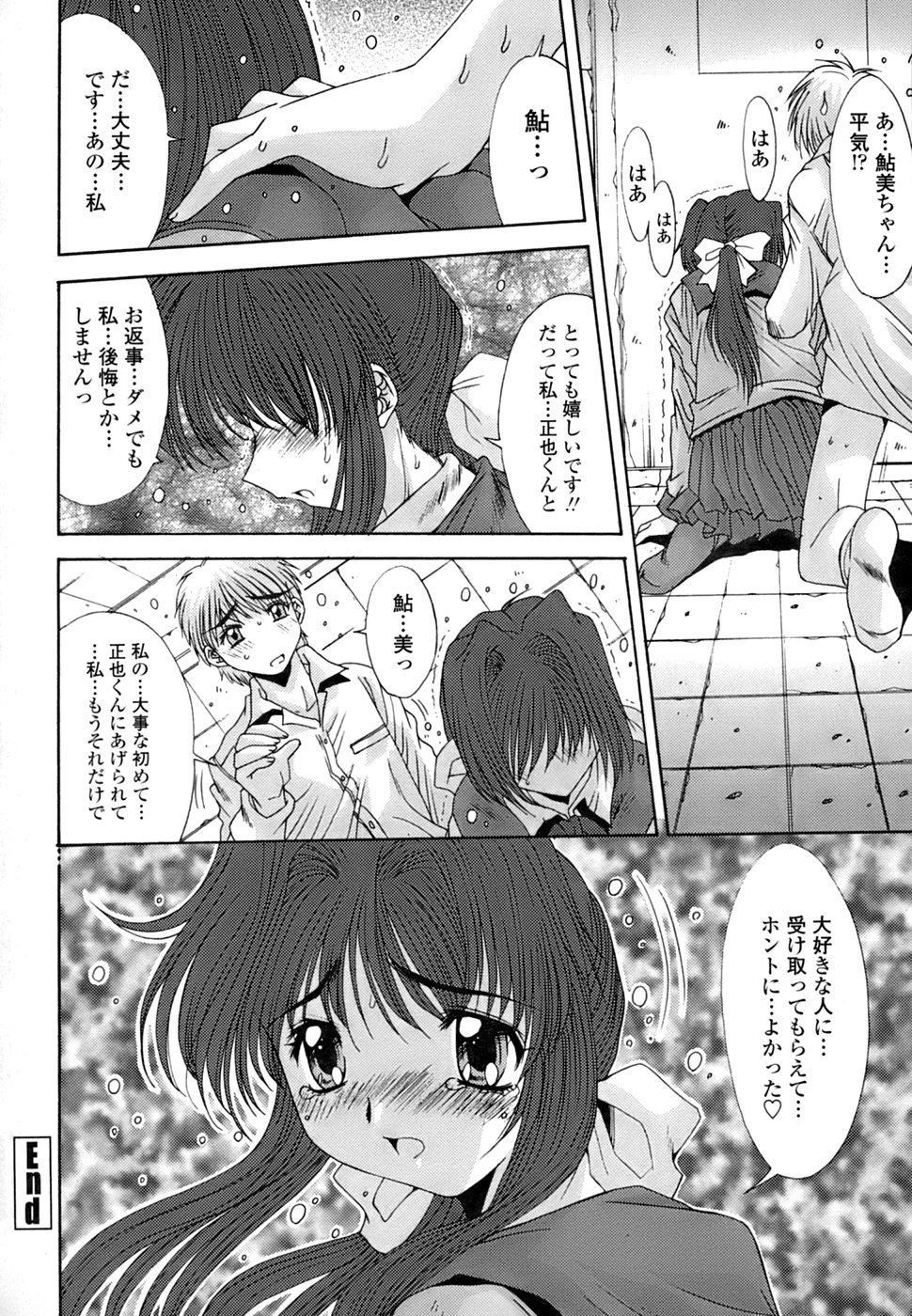 [悠宇樹] 淫母交歓日記