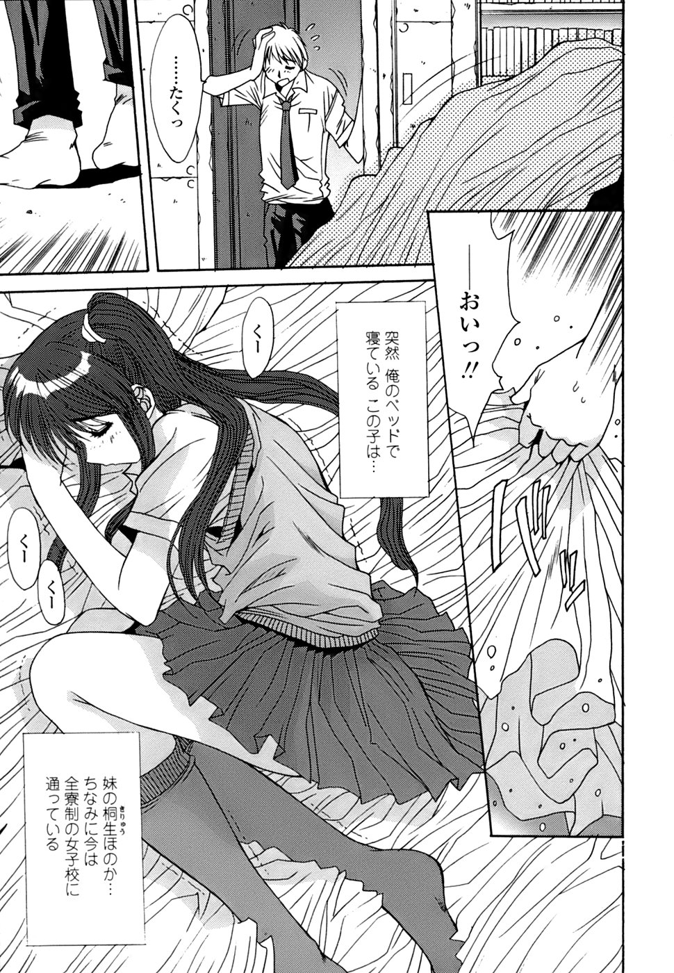 [悠宇樹] 淫母交歓日記