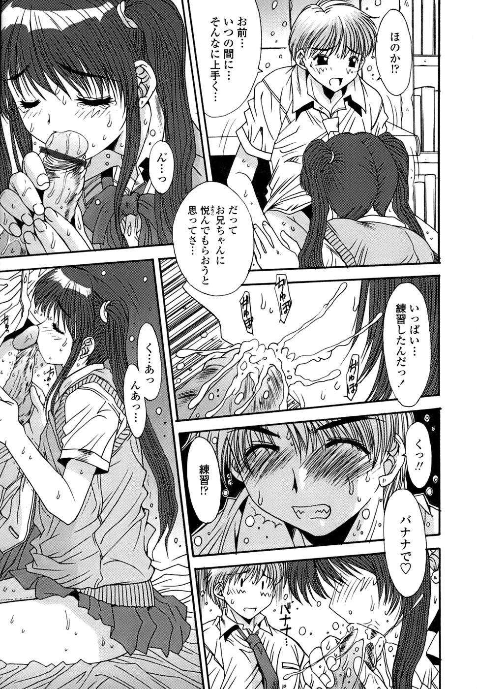 [悠宇樹] 淫母交歓日記