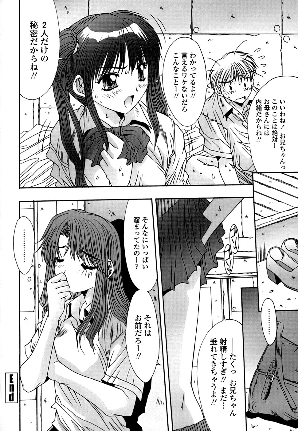 [悠宇樹] 淫母交歓日記