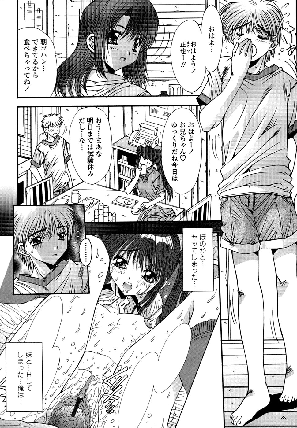 [悠宇樹] 淫母交歓日記
