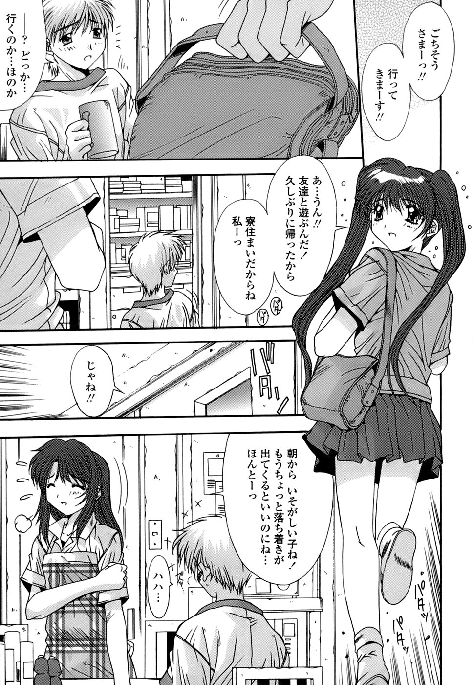 [悠宇樹] 淫母交歓日記