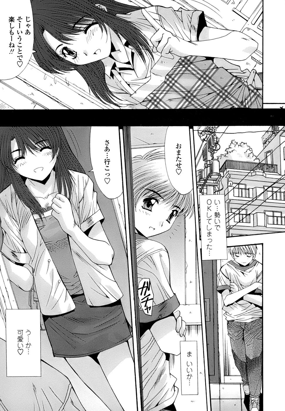 [悠宇樹] 淫母交歓日記