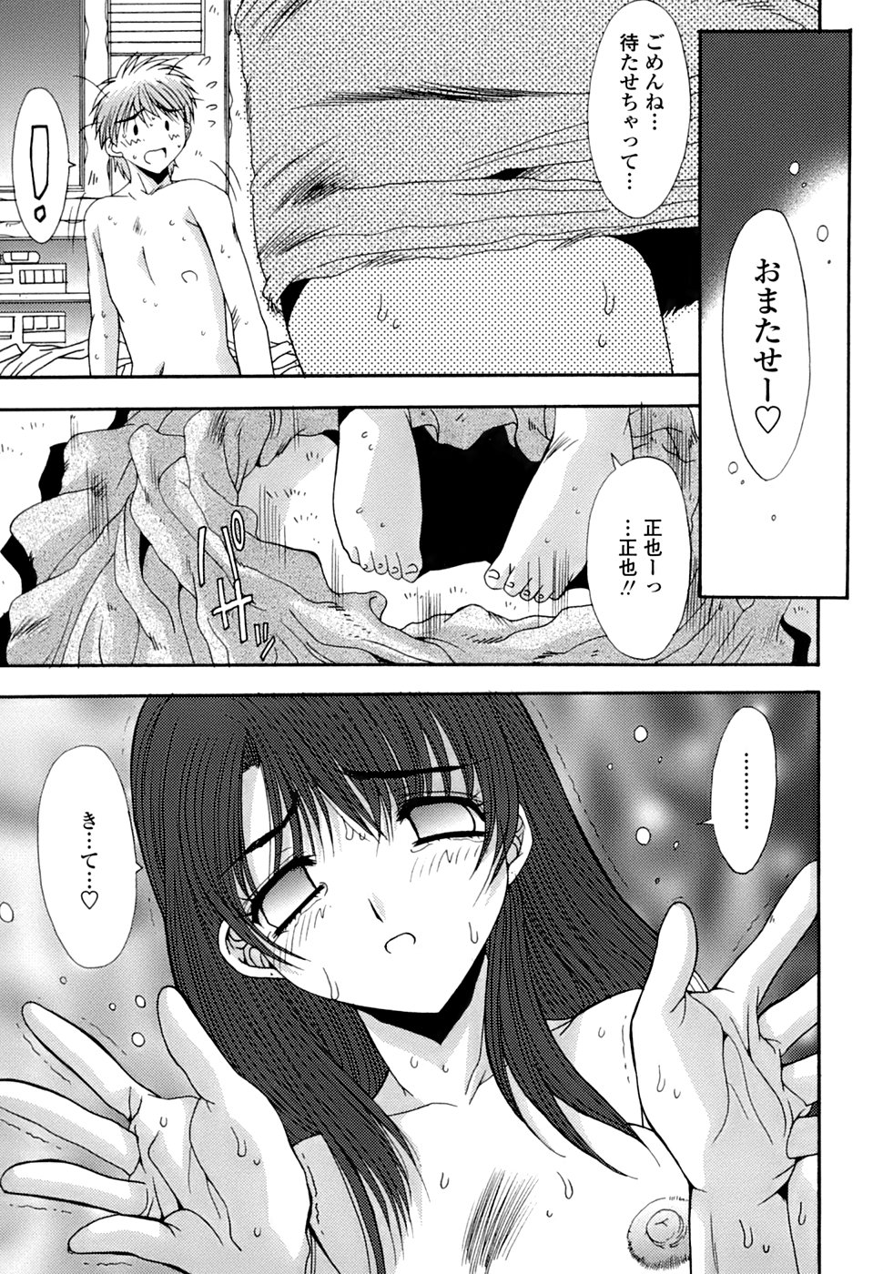[悠宇樹] 淫母交歓日記