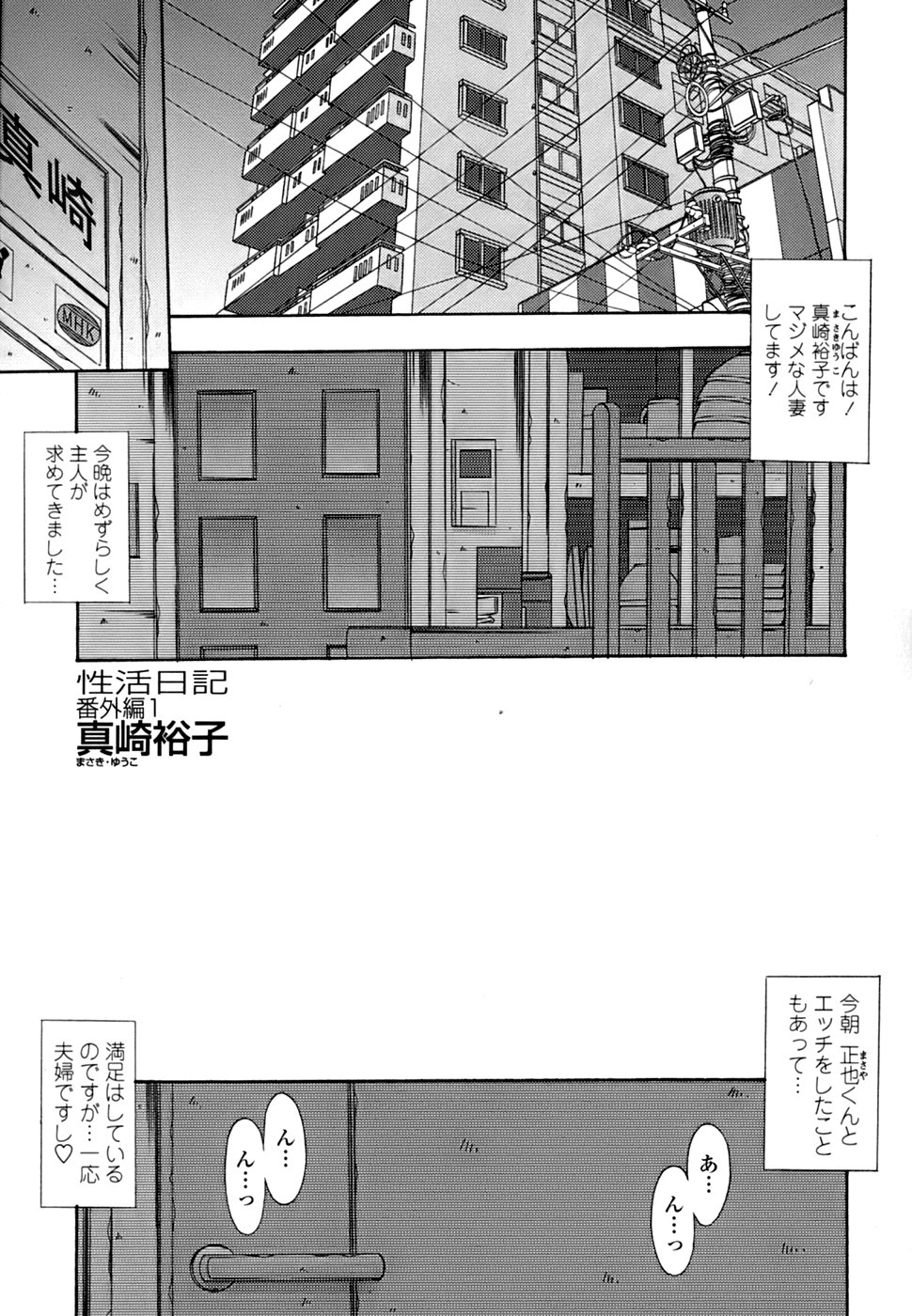 [悠宇樹] 淫母交歓日記