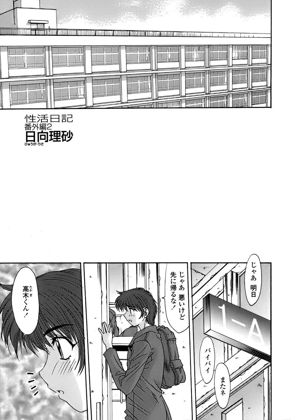 [悠宇樹] 淫母交歓日記