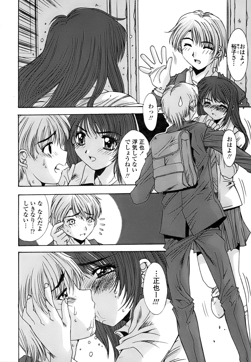 [悠宇樹] 淫母交歓日記