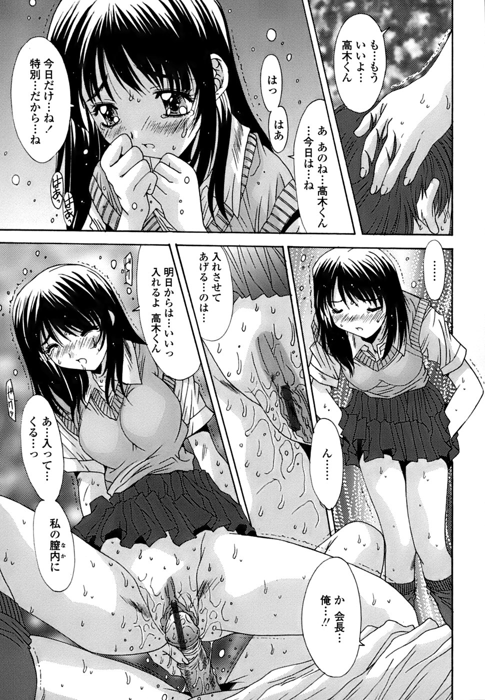 [悠宇樹] 淫母交歓日記