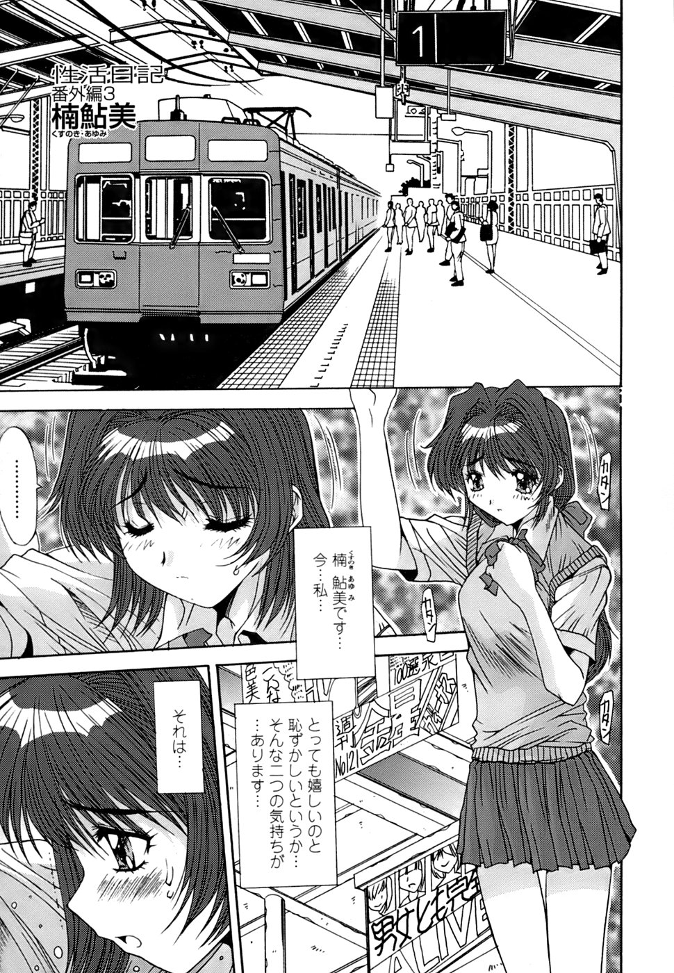 [悠宇樹] 淫母交歓日記