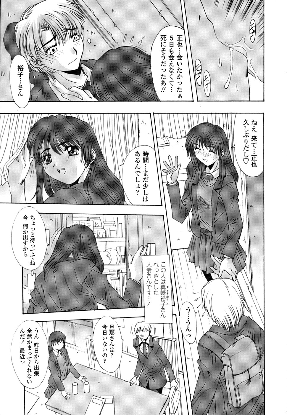 [悠宇樹] 淫母交歓日記