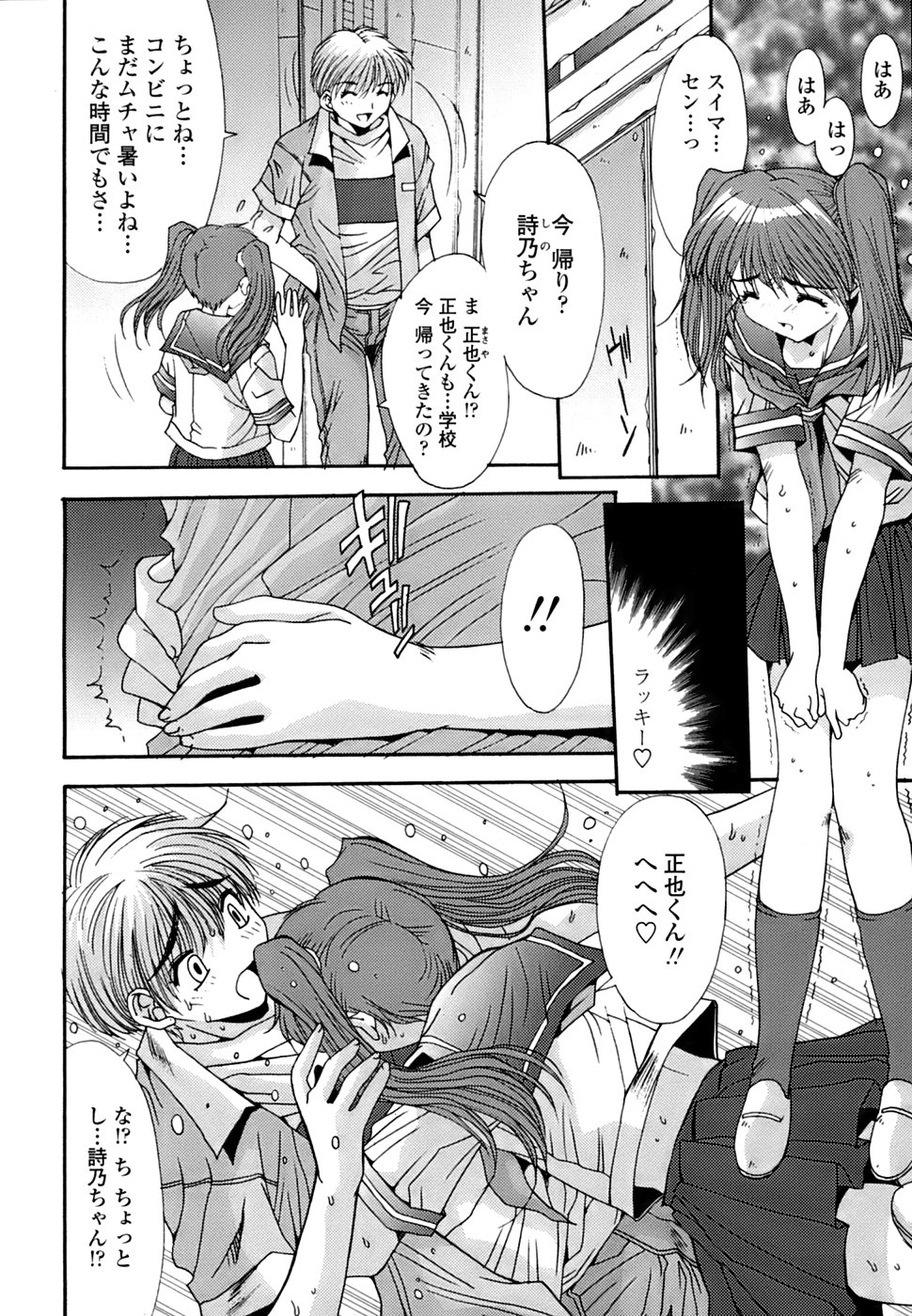 [悠宇樹] 淫母交歓日記