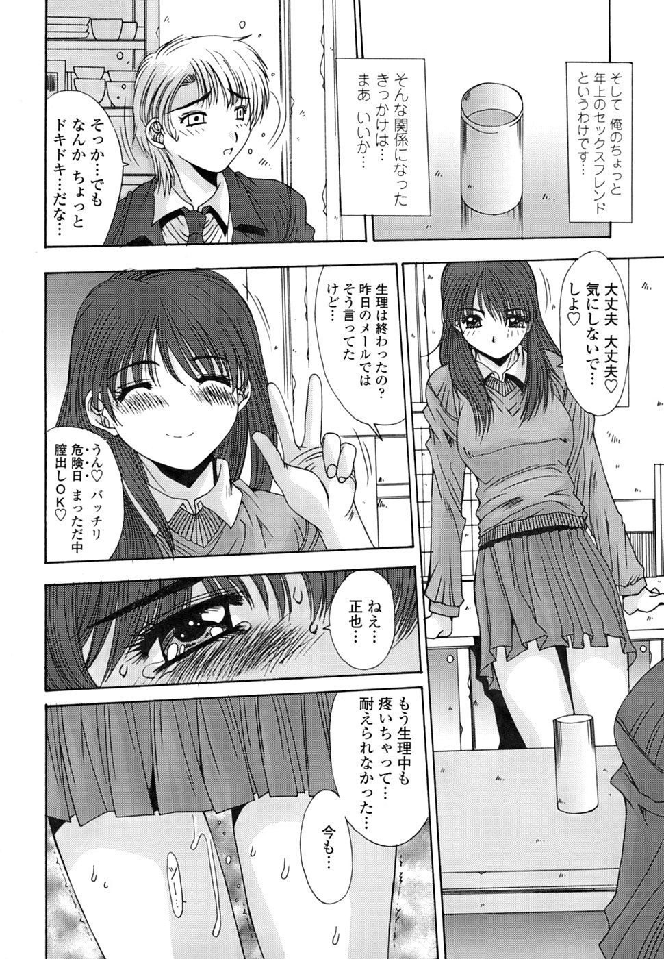 [悠宇樹] 淫母交歓日記