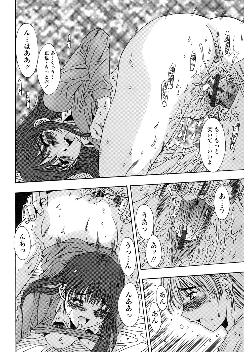 [悠宇樹] 淫母交歓日記
