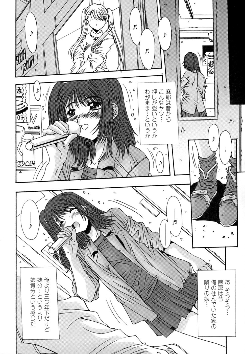 [悠宇樹] 淫母交歓日記