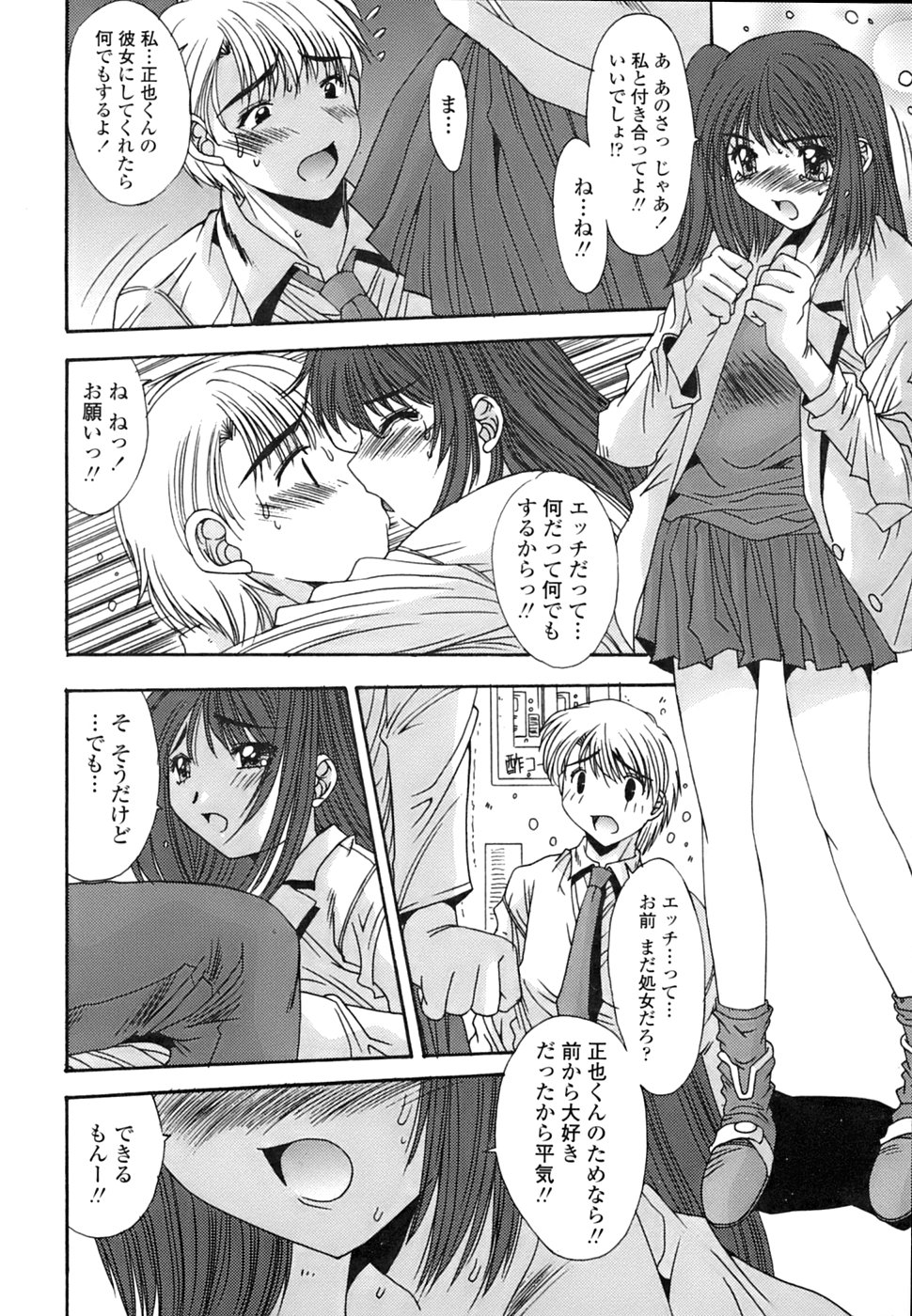 [悠宇樹] 淫母交歓日記