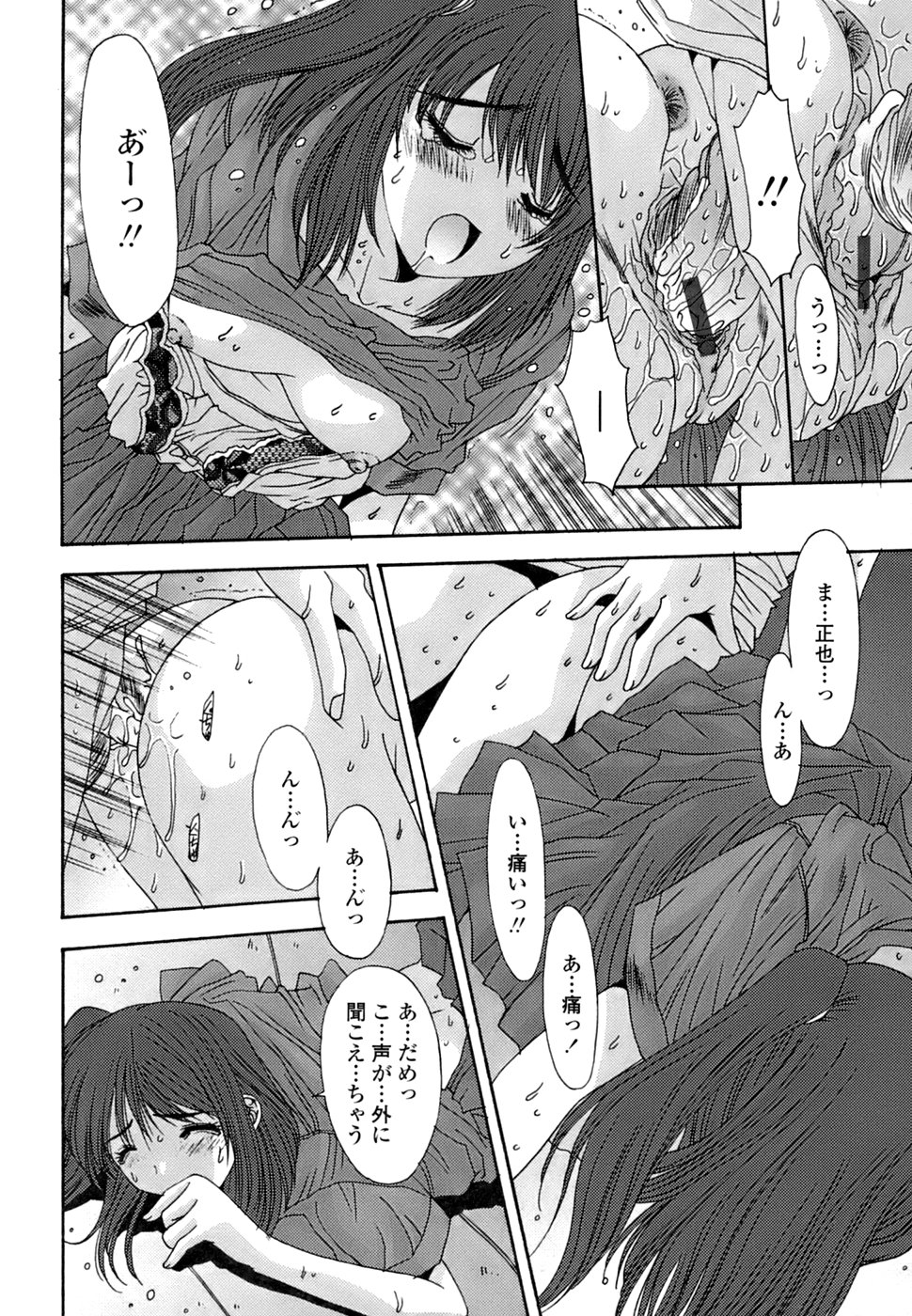 [悠宇樹] 淫母交歓日記