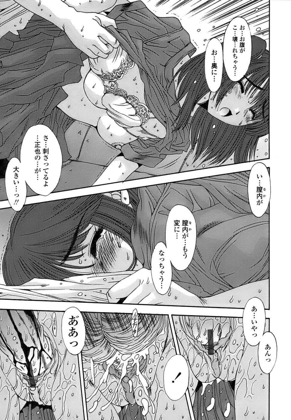 [悠宇樹] 淫母交歓日記