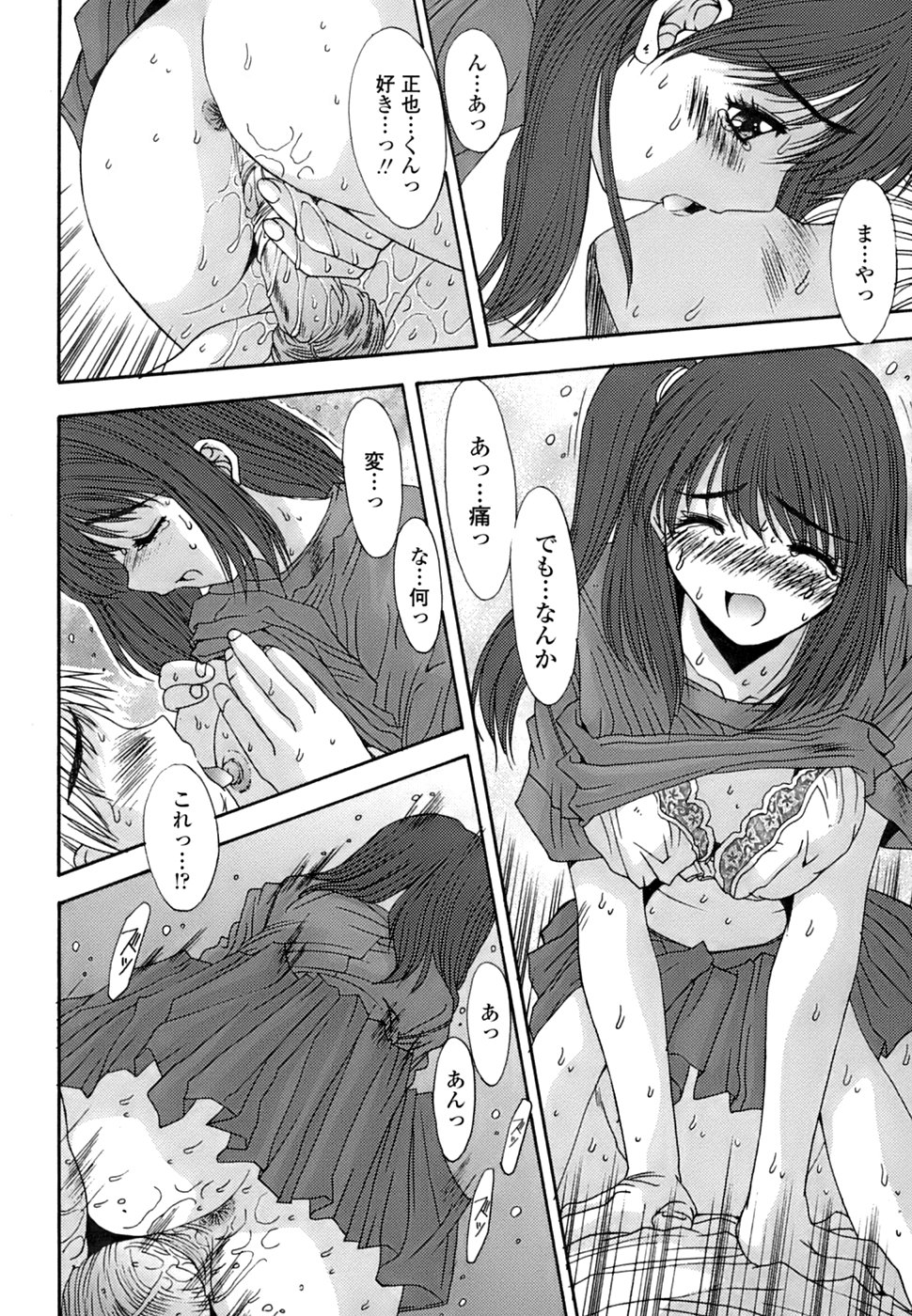 [悠宇樹] 淫母交歓日記