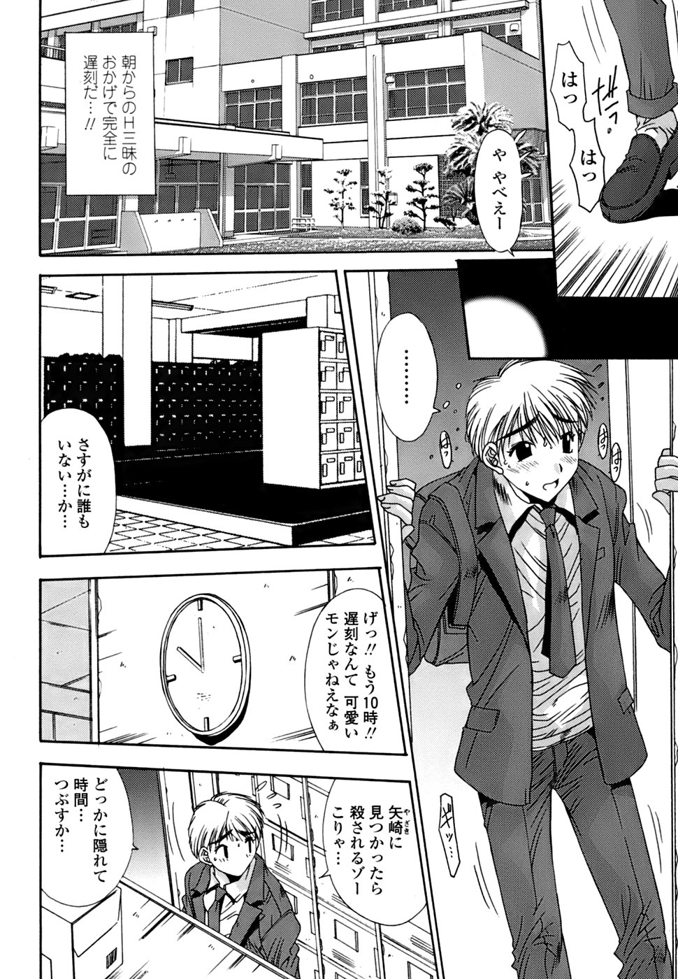 [悠宇樹] 淫母交歓日記