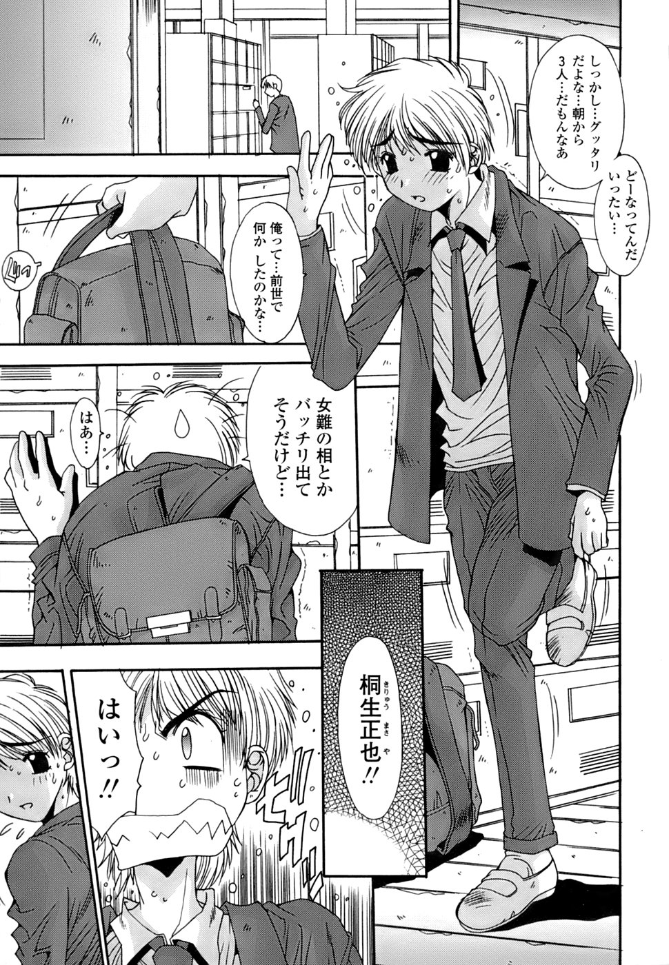 [悠宇樹] 淫母交歓日記