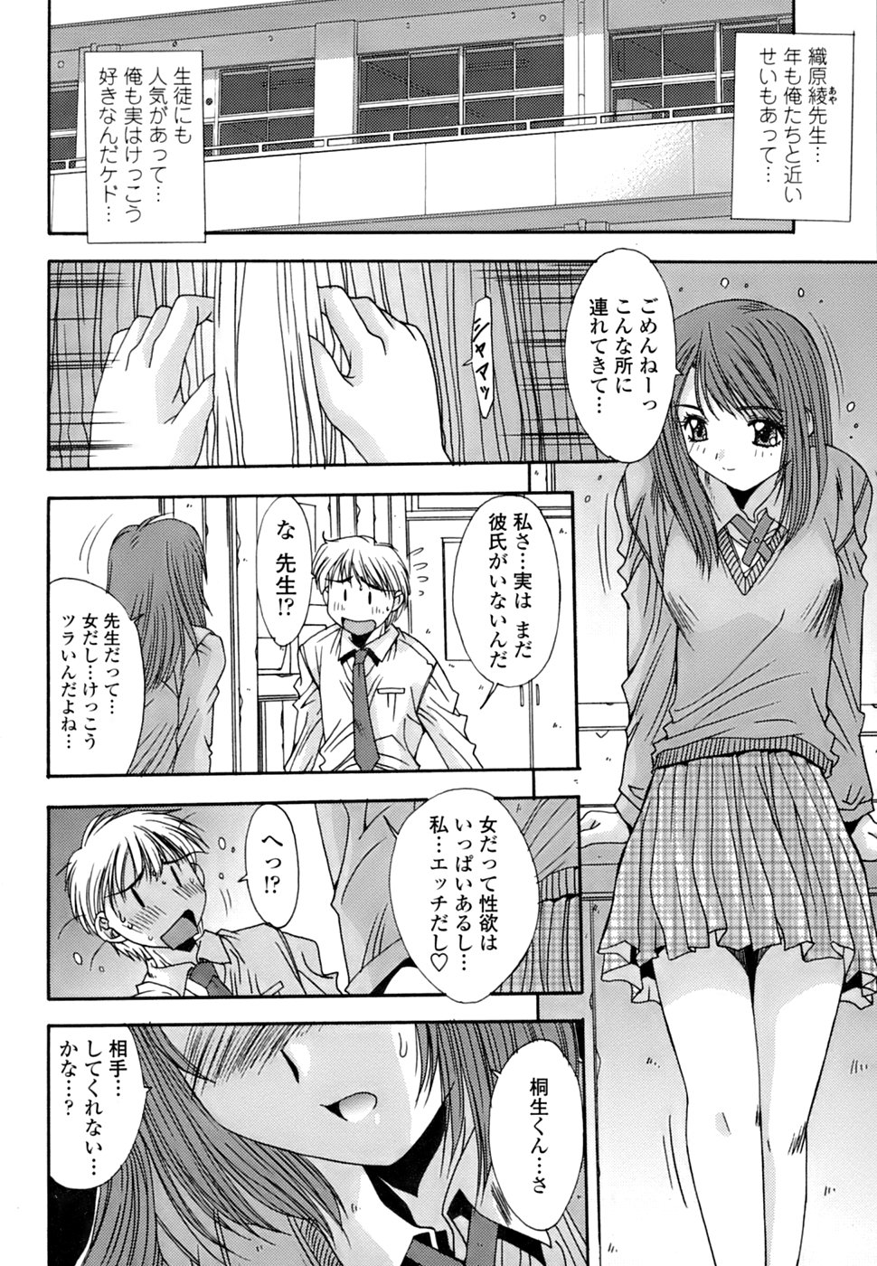 [悠宇樹] 淫母交歓日記