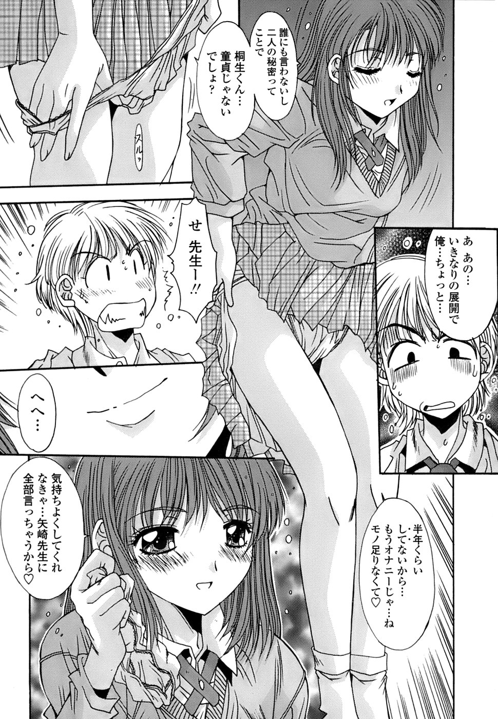[悠宇樹] 淫母交歓日記