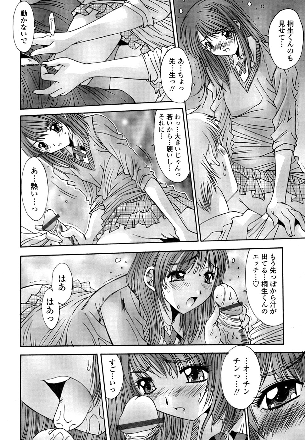 [悠宇樹] 淫母交歓日記