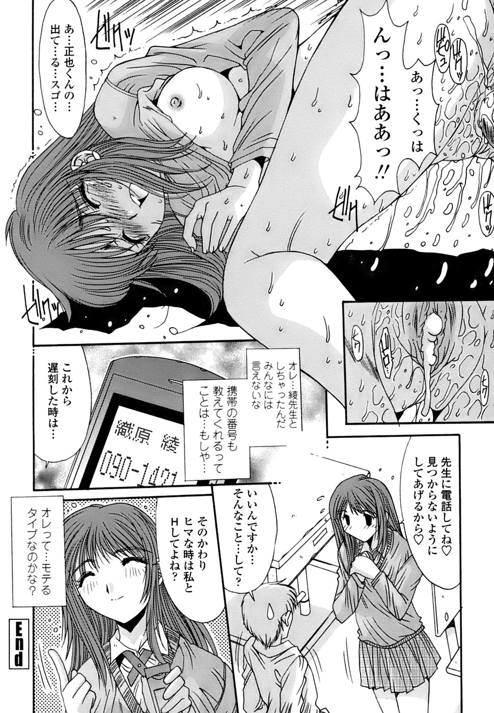 [悠宇樹] 淫母交歓日記