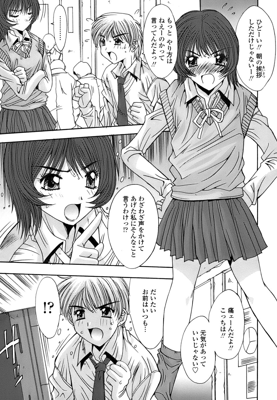 [悠宇樹] 淫母交歓日記