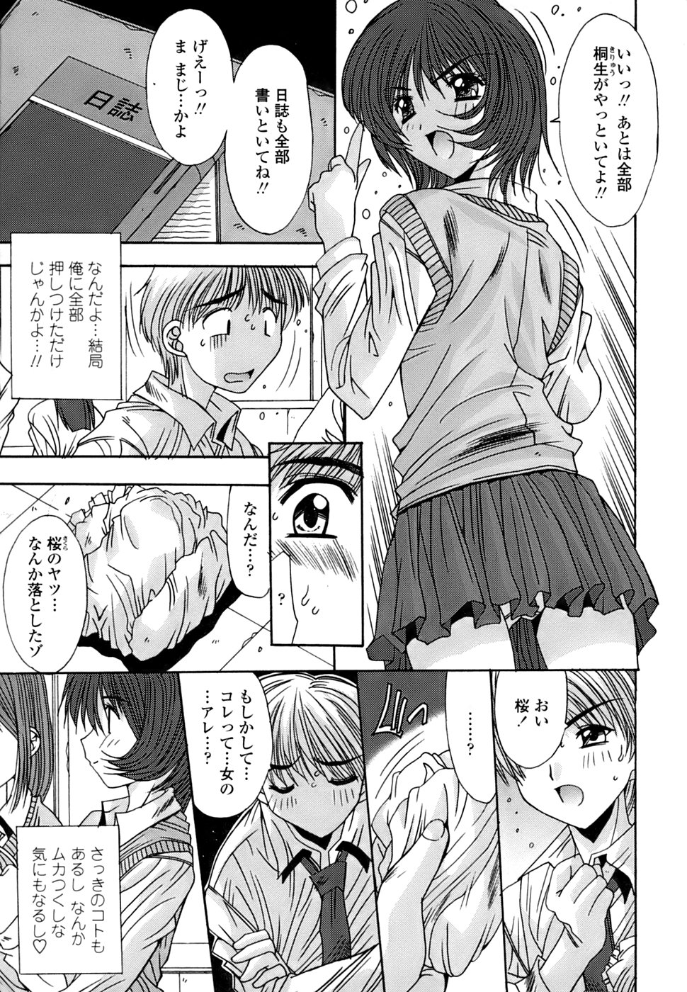 [悠宇樹] 淫母交歓日記