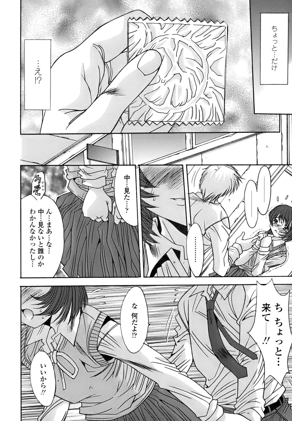 [悠宇樹] 淫母交歓日記