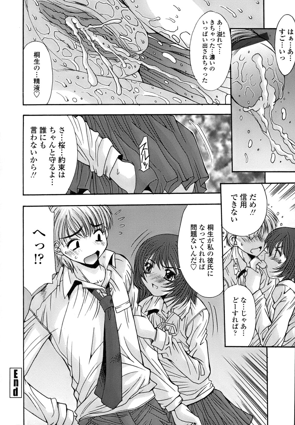 [悠宇樹] 淫母交歓日記