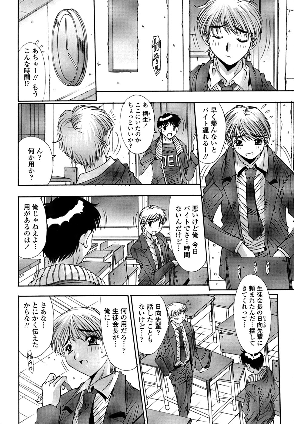 [悠宇樹] 淫母交歓日記