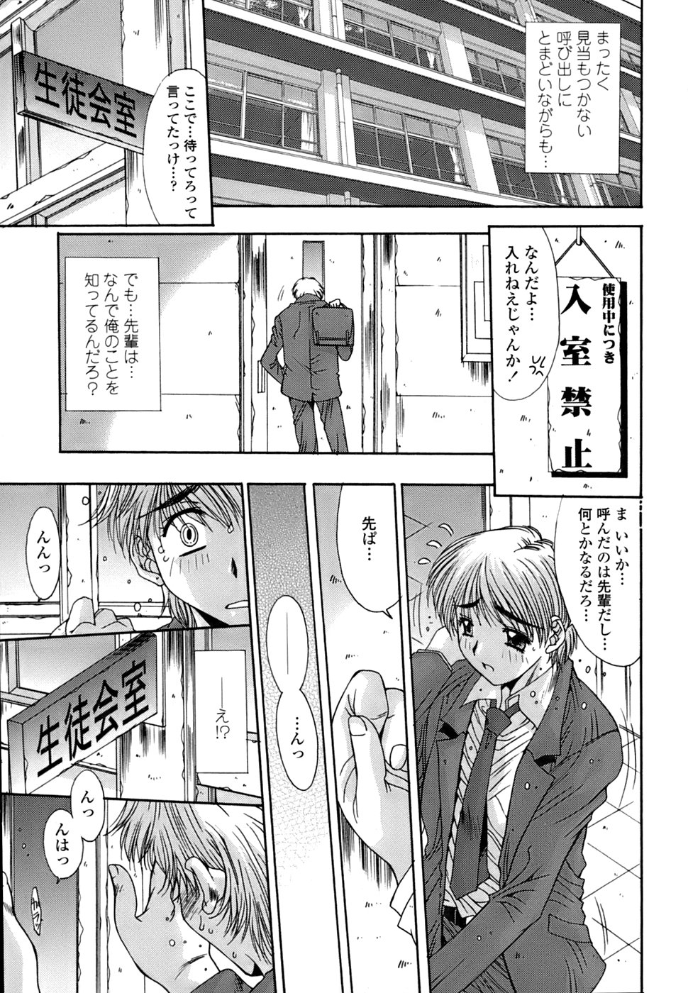 [悠宇樹] 淫母交歓日記