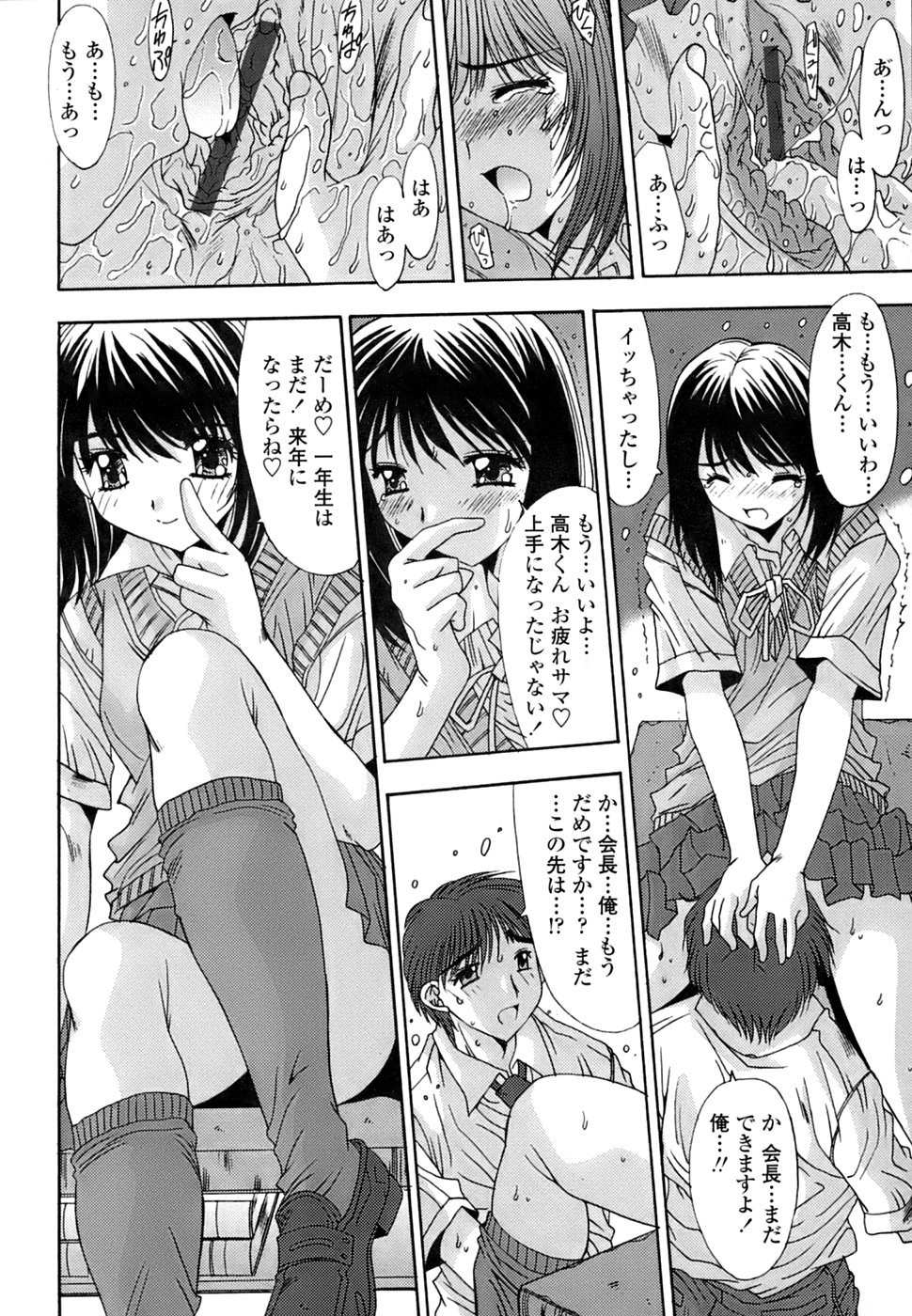 [悠宇樹] 淫母交歓日記