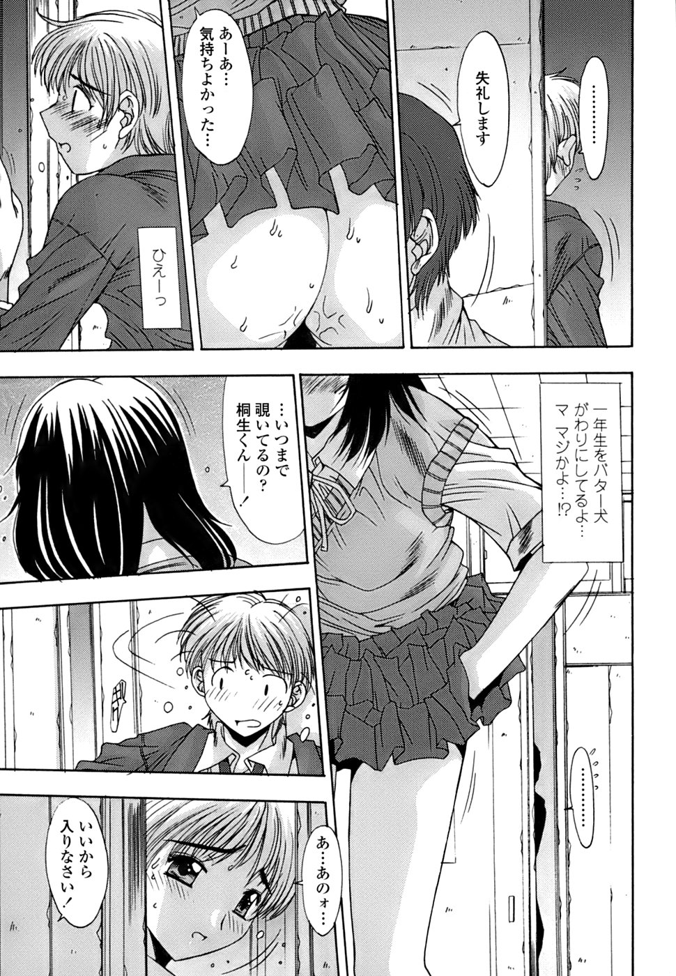 [悠宇樹] 淫母交歓日記
