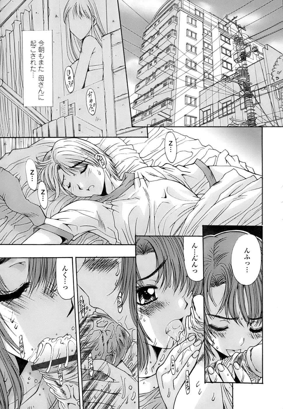 [悠宇樹] 淫母交歓日記