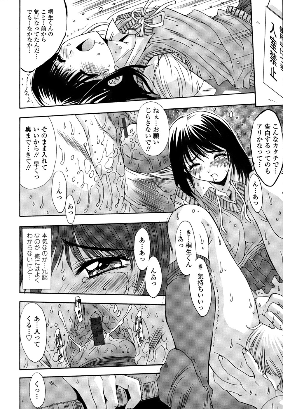 [悠宇樹] 淫母交歓日記