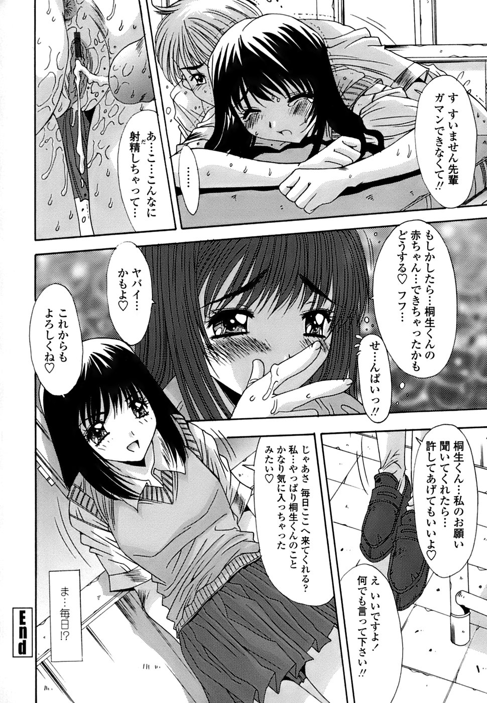[悠宇樹] 淫母交歓日記