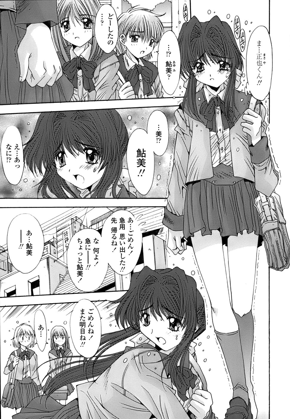 [悠宇樹] 淫母交歓日記
