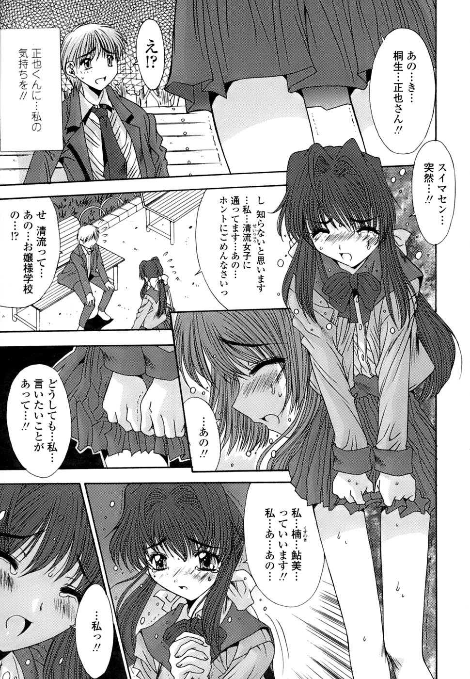 [悠宇樹] 淫母交歓日記