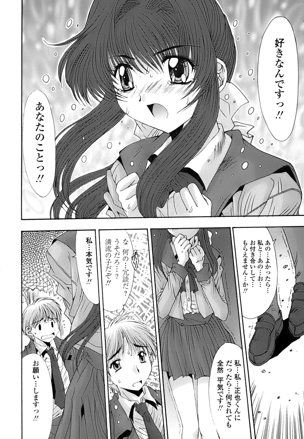 [悠宇樹] 淫母交歓日記