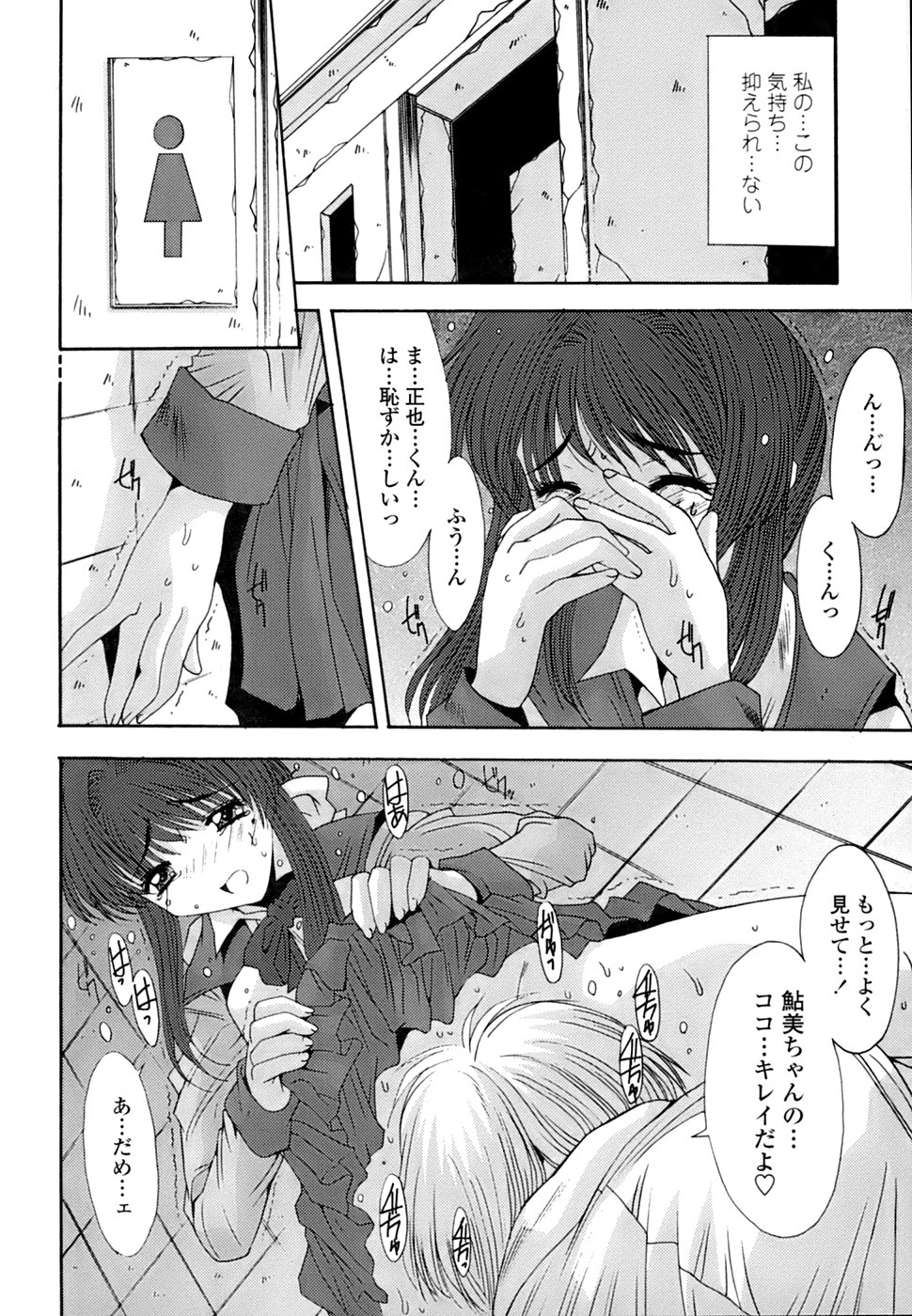 [悠宇樹] 淫母交歓日記