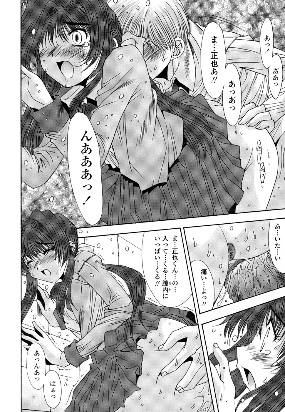 [悠宇樹] 淫母交歓日記