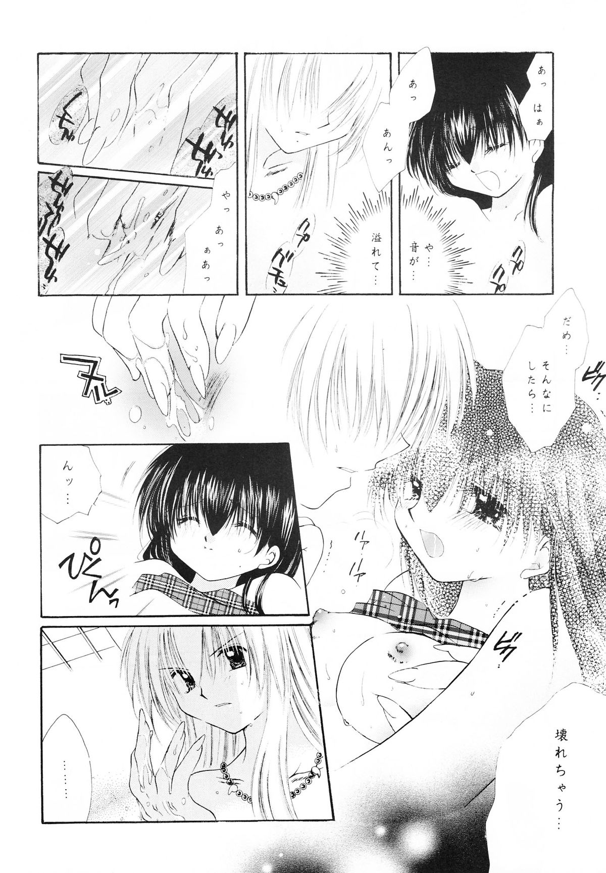 (C62) [さくら館 (芹桜さくら)] sweet sweet star sugars (犬夜叉)