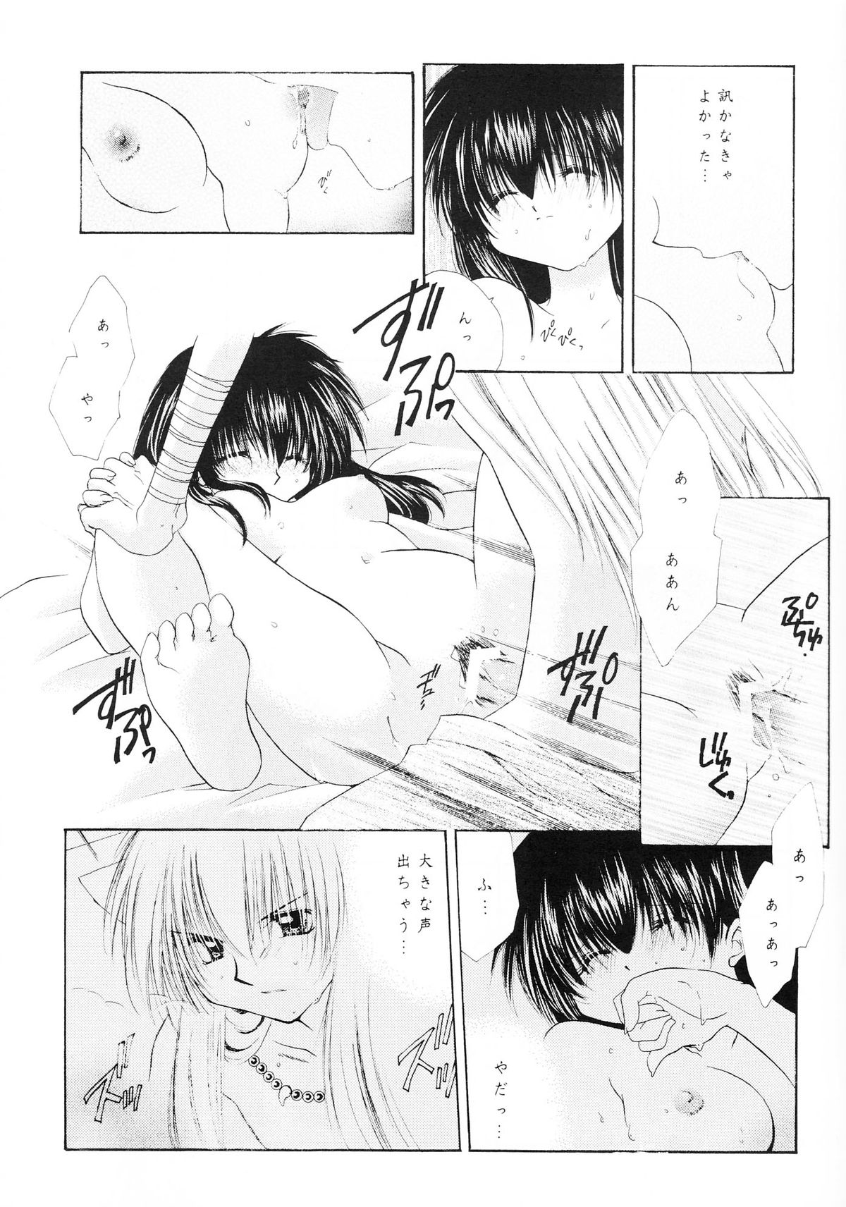 (C62) [さくら館 (芹桜さくら)] sweet sweet star sugars (犬夜叉)